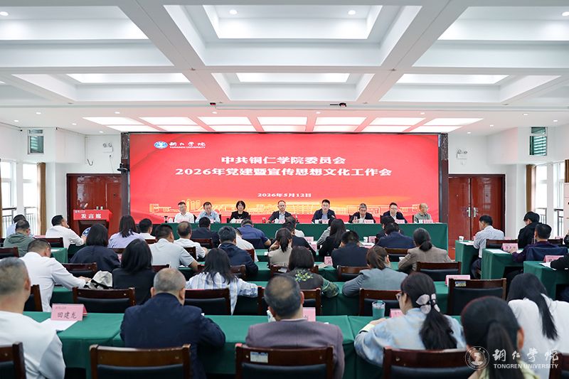 我校召开2023年中层干部大会