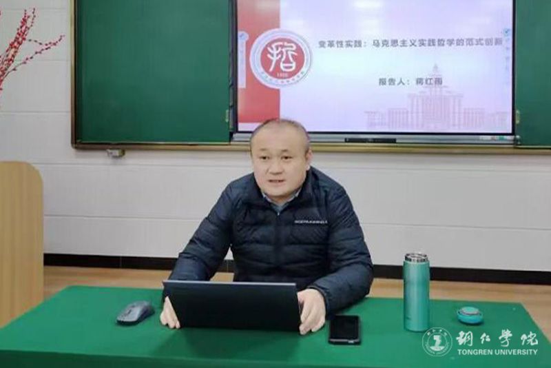 【学术讲堂】我校邀请黑龙江大学蒋红雨教授开展学术讲座