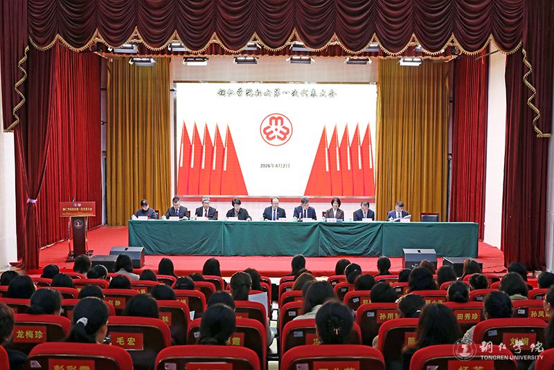 我校召开2023年中层干部大会