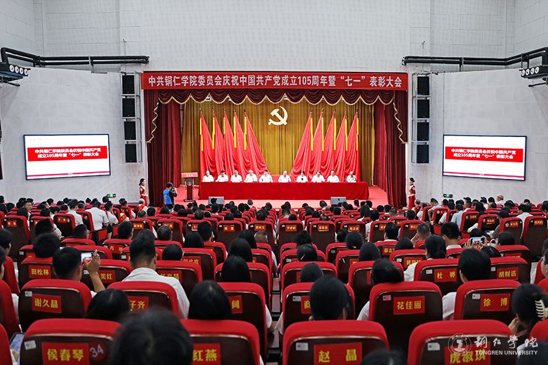 我校召开2023年中层干部大会