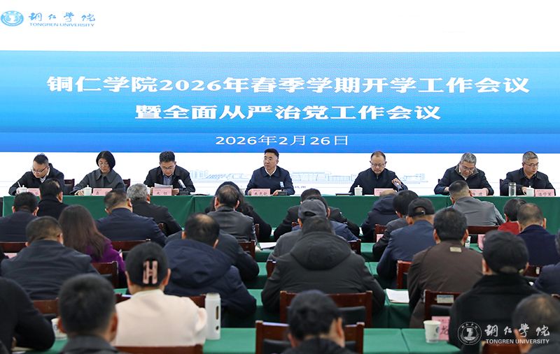 我校召开2023年中层干部大会